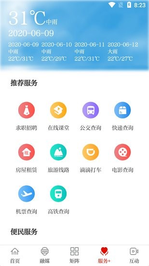 看金寨 看金寨下载