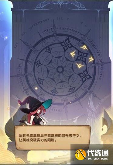 剑与远征元素晶碎怎么用？元素晶碎使用攻略[多图]图片2