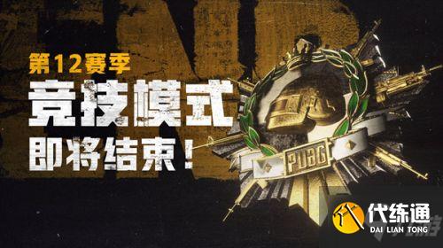 绝地求生7月21日更新到几点