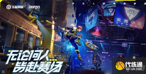 《王者荣耀》杨戬天秀启明皮肤语音台词大全