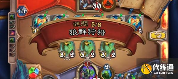 狼群狩猎攻略_英雄之书狼群狩猎攻略