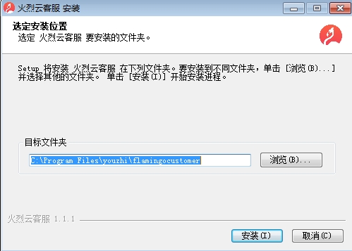 火烈云客服下载