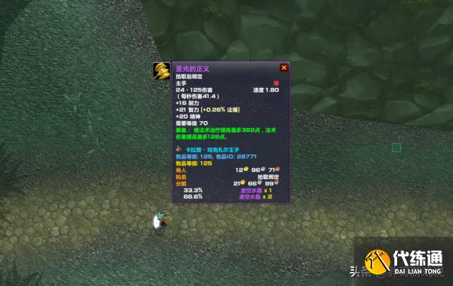 魔兽世界：T5副本五大极品武器，当年玩家看不上，怀旧服却是毕业