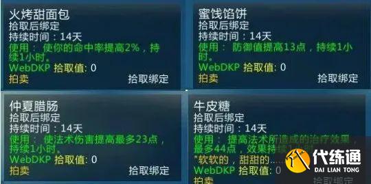 《魔兽世界怀旧服》TBC2021年火焰节奖励有哪些