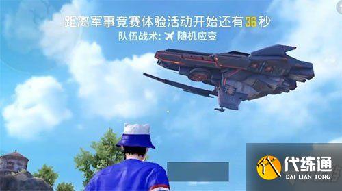 和平精英黑刃母舰怎么上_黑刃母舰攻略