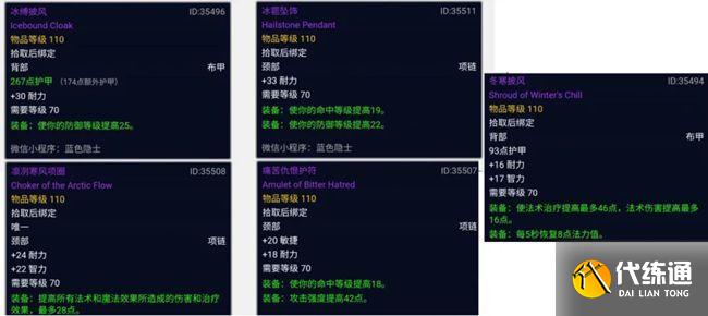 《魔兽世界怀旧服》TBC2021年火焰节奖励有哪些