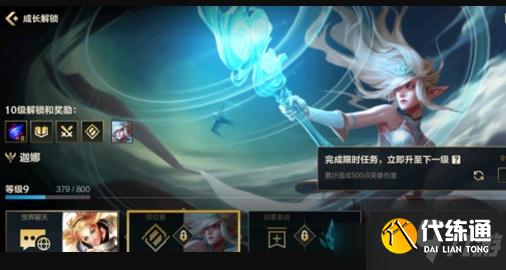 英雄联盟手游隐藏任务攻略_隐藏任务制作教程