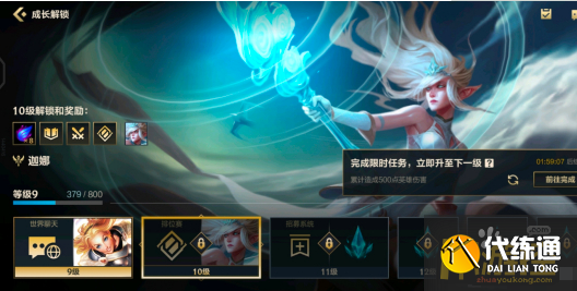 英雄联盟手游国服隐藏任务怎么做,英雄联盟手游国服隐藏任务升级触发攻略 英雄联盟手游国服隐藏任务怎么做,英雄联盟手游国服隐藏任务升级触发攻略