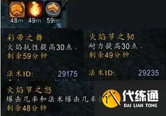 《魔兽世界怀旧服》TBC2021年火焰节奖励有哪些