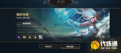 英雄联盟手游隐藏任务怎么触发 英雄联盟手游隐藏任务怎么触发