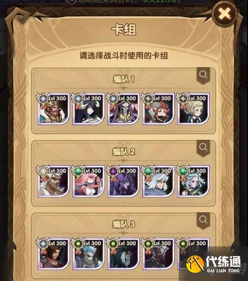 剑与远征命运之奕怎么玩？命运之奕玩法攻略