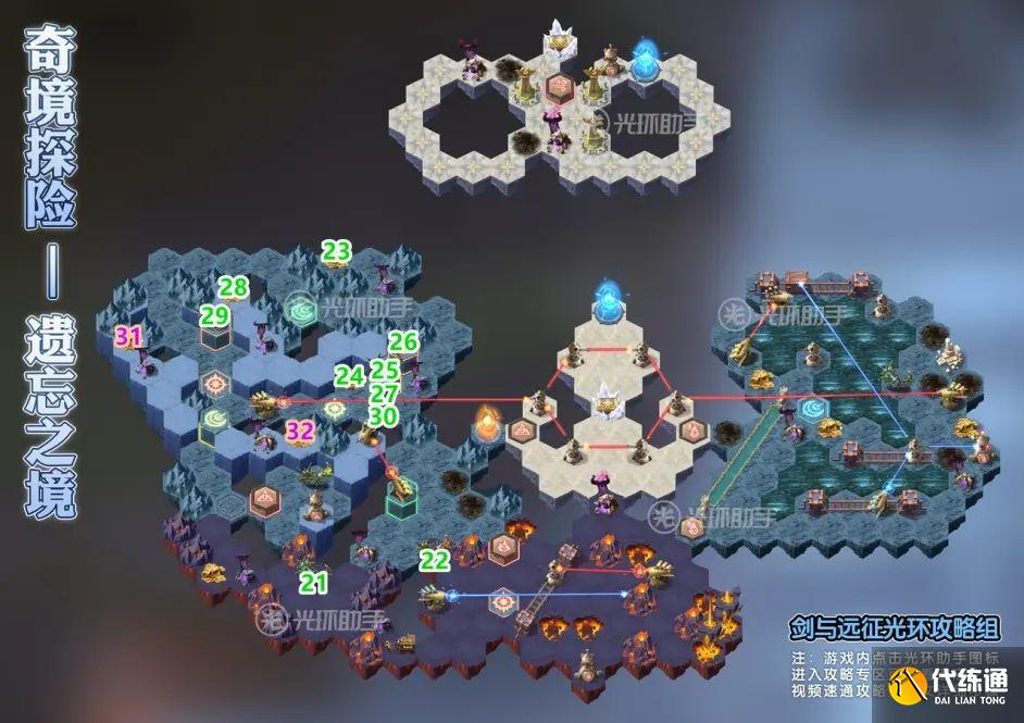 剑与远征遗忘之境路线是什么？遗忘之境路线图文通关攻略[多图]图片4