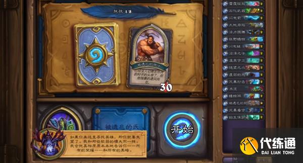 炉石传说被遗忘的战士攻略大全