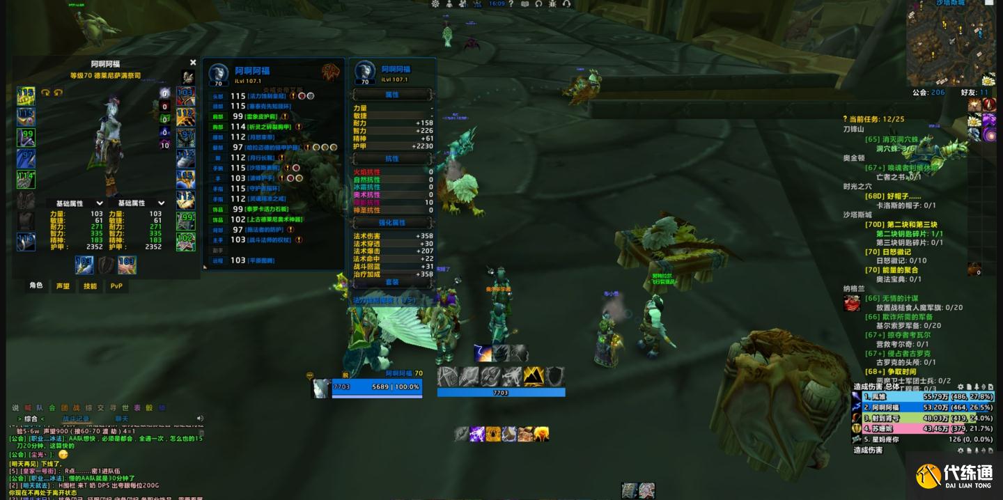 魔兽世界TBC：正经法师难找？其他玩家疯狂吐槽，能不甩锅吗？