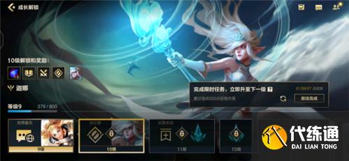 英雄联盟手游隐藏任务怎么触发？LOL手游10级速升任务条件一览[多图]图片1