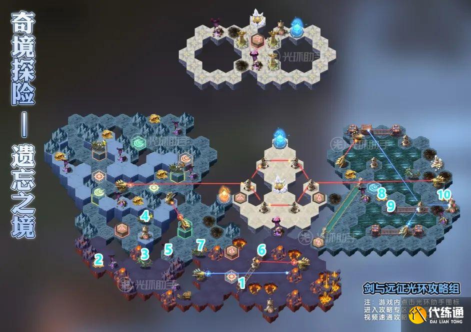 剑与远征遗忘之境路线是什么？遗忘之境路线图文通关攻略[多图]图片2