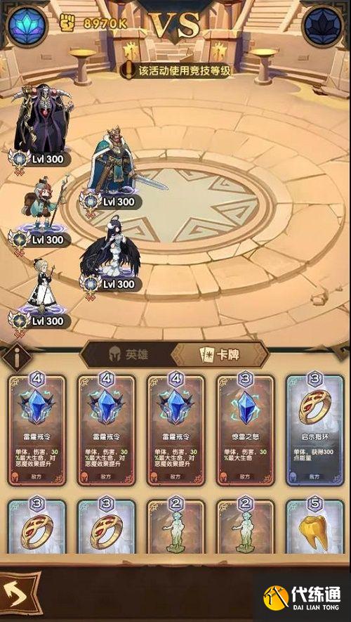 剑与远征命运之奕怎么玩？命运之奕玩法攻略[多图]图片4