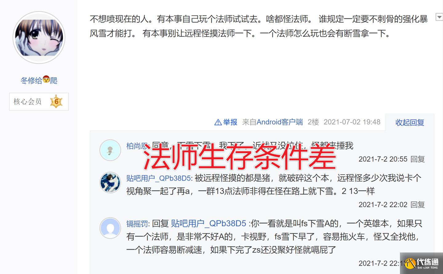 魔兽世界TBC：正经法师难找？其他玩家疯狂吐槽，能不甩锅吗？