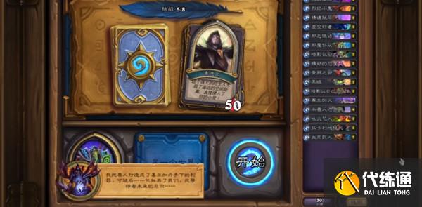 炉石传说被遗忘的战士攻略大全