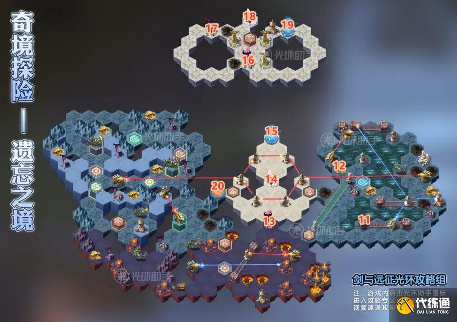 剑与远征遗忘之境路线是什么？遗忘之境路线图文通关攻略[多图]图片3