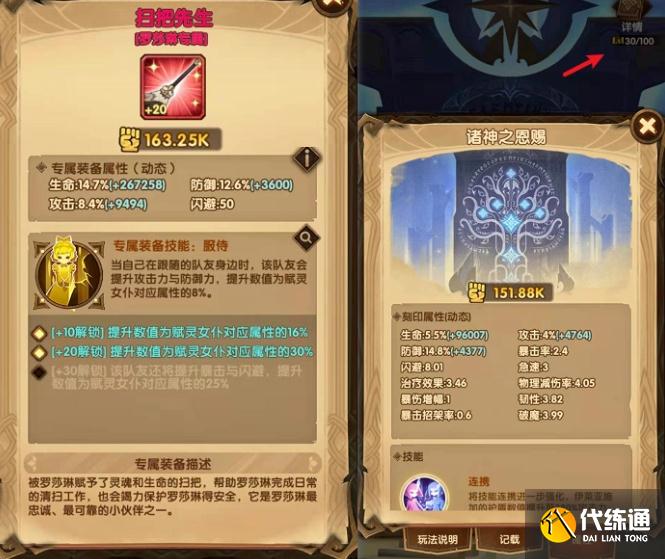 永生刻印符文攻略大全_剑与远征永生刻印攻略大全