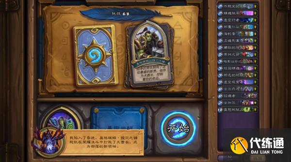 炉石传说被遗忘的战士攻略大全