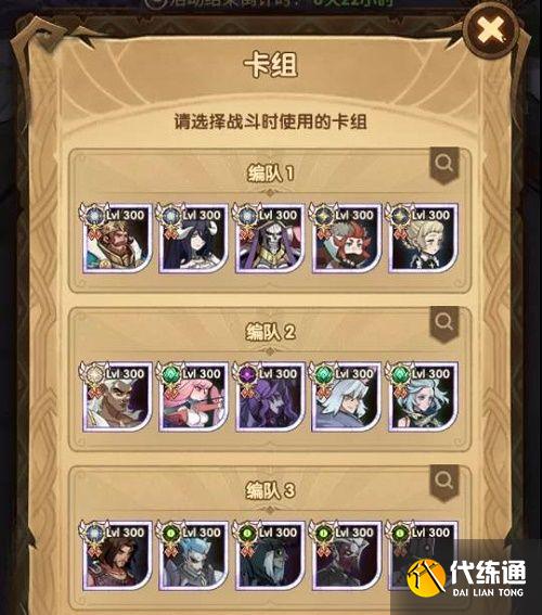 剑与远征命运之奕怎么玩？命运之奕玩法攻略[多图]图片2