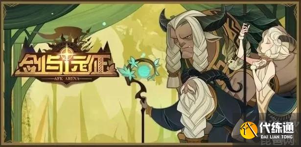 剑与远征最新兑换码7月汇总