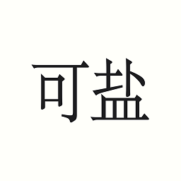 可盐官方版下载v1.0.1 安卓最新版