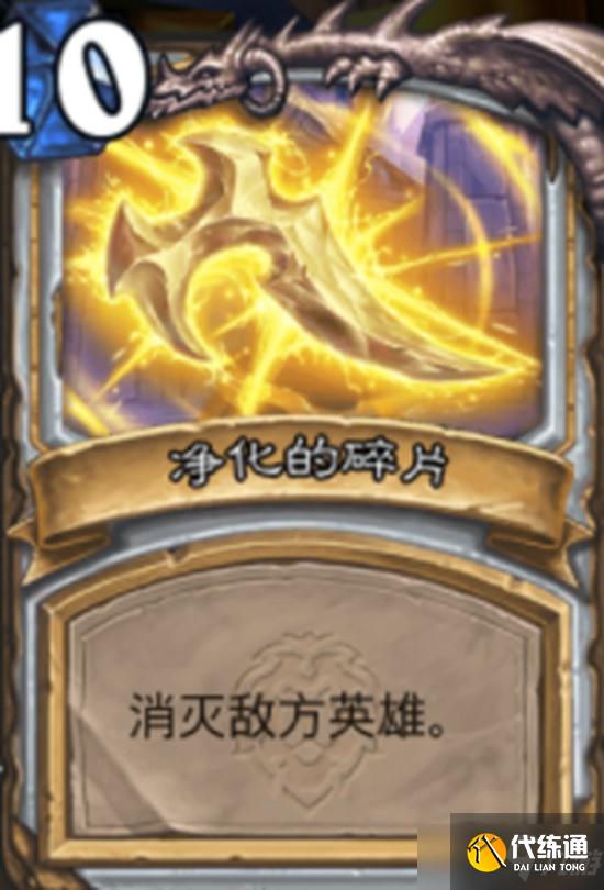 《炉石传说》新版本牧师新卡“寻求指引”