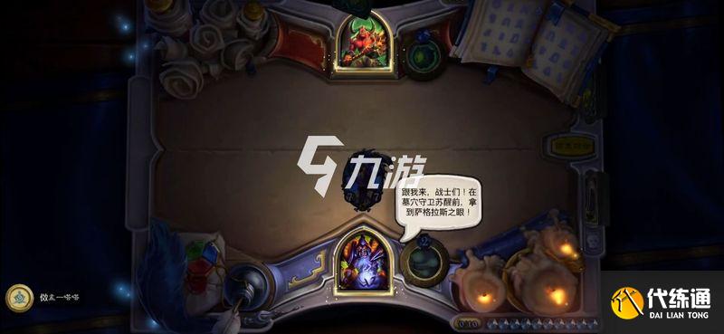 古尔丹英雄攻略_炉石传说古尔丹攻略