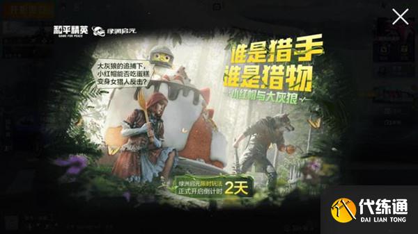 和平精英绿洲启元怎么没有了