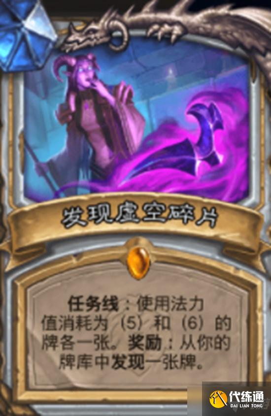 《炉石传说》新版本牧师新卡“寻求指引”