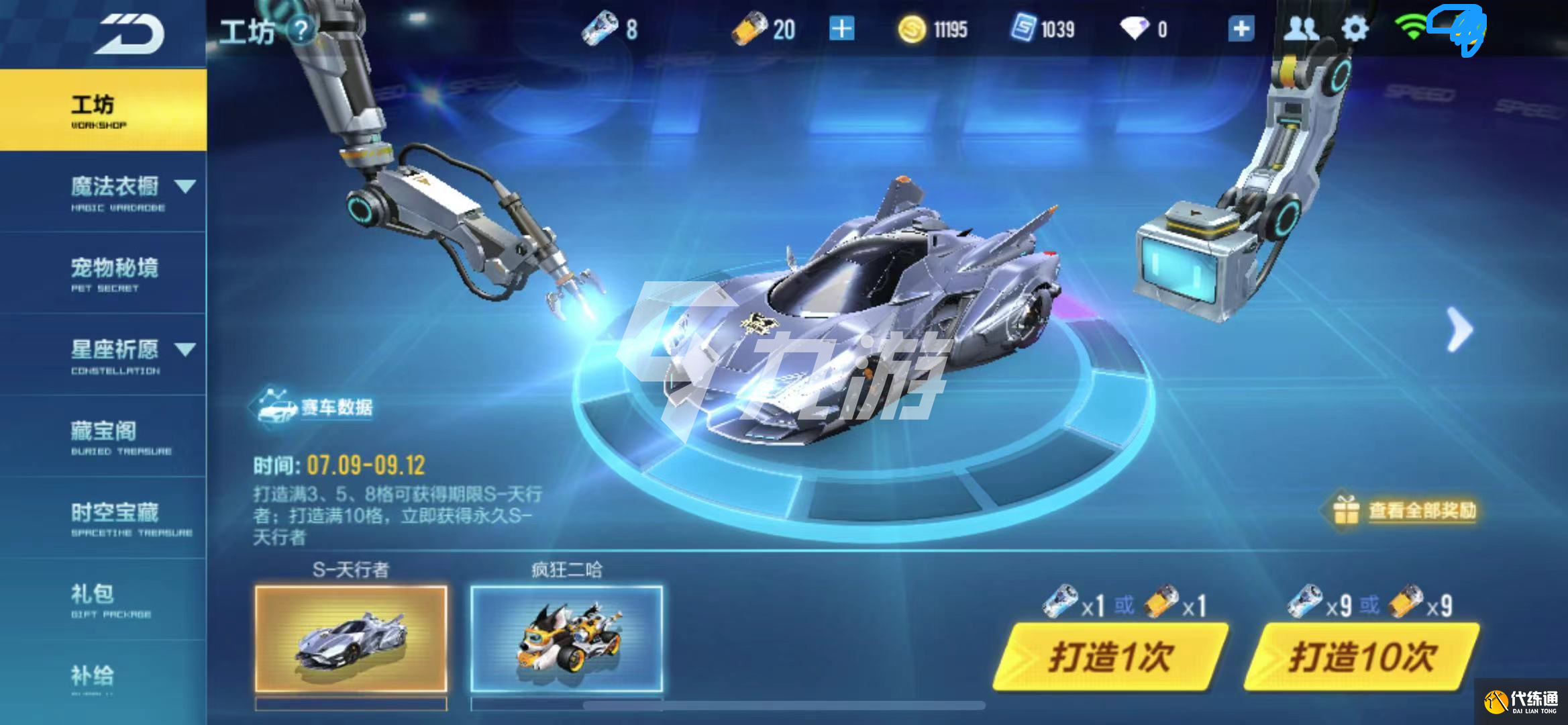 暗耀猩红套装获取攻略_QQ飞车手游暗耀猩红套装获取攻略