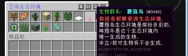 我的世界skyblock空岛生存