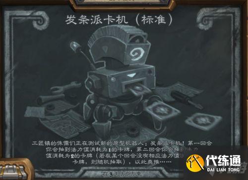 发条派卡机 乱斗卡组_2021发条派卡机攻略