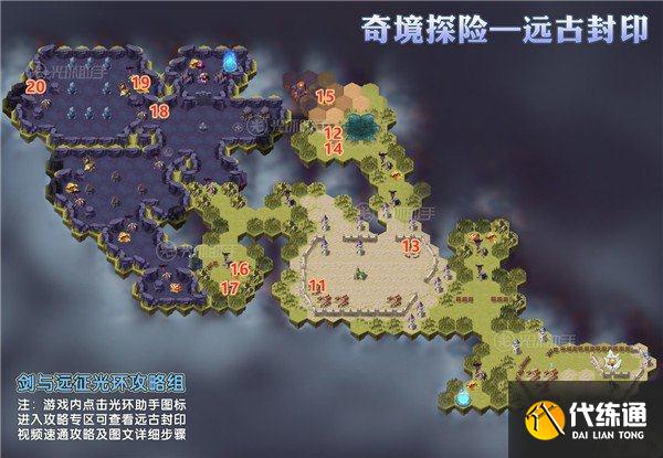 剑与远征远古封印攻略