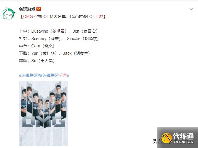 LPL多位老将官宣复出!LOL手游赛事阵容发布:阿光、TBQ重返赛场