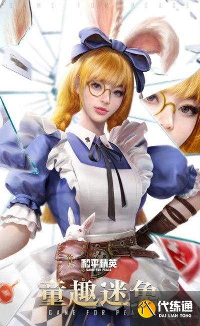 和平精英奇幻仙境抽满要多少钱