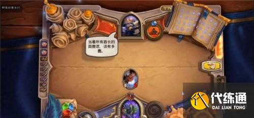 炉石传说数量优势打法攻略分享