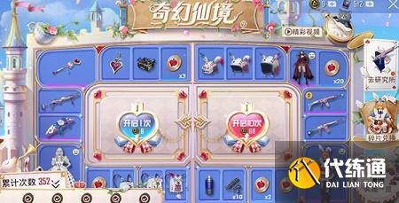 和平精英奇幻仙境攻略_奇幻仙境攻略