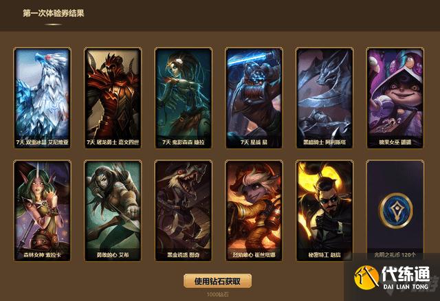 2021英雄联盟幸运商店持续多久？7月lol幸运商店结束时间介绍