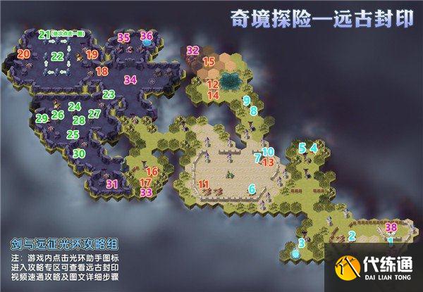 剑与远征远古封印通关攻略_剑与远征远古封印全攻略