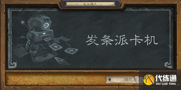 发条派卡机卡组推荐_2021乱斗发条派卡机攻略汇总