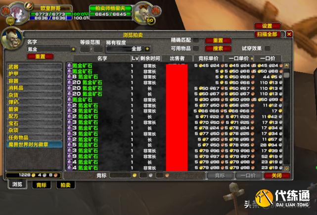 魔兽世界:原版TBC硬通货,怀旧服跌成白菜价,氪金矿能否翻身?