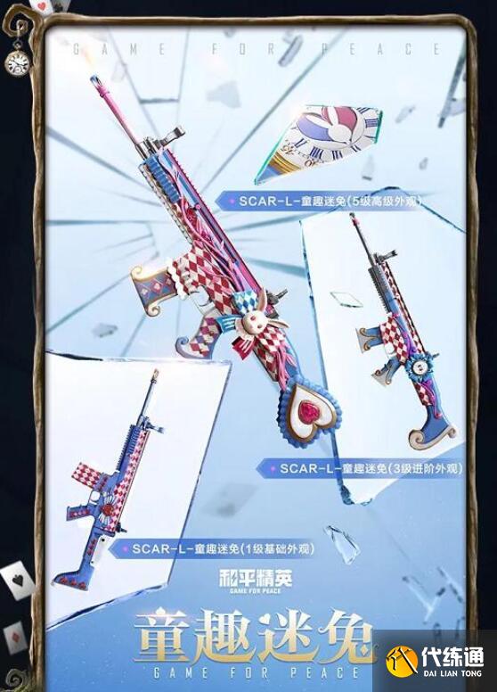 和平精英奇幻仙境攻略