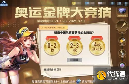 《QQ飞车手游》永久奥运纪念火炬获取攻略