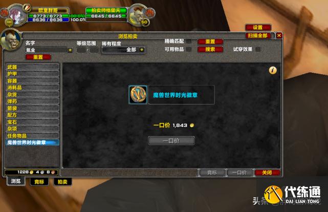 魔兽世界:原版TBC硬通货,怀旧服跌成白菜价,氪金矿能否翻身?