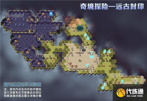 剑与远征远古封印攻略