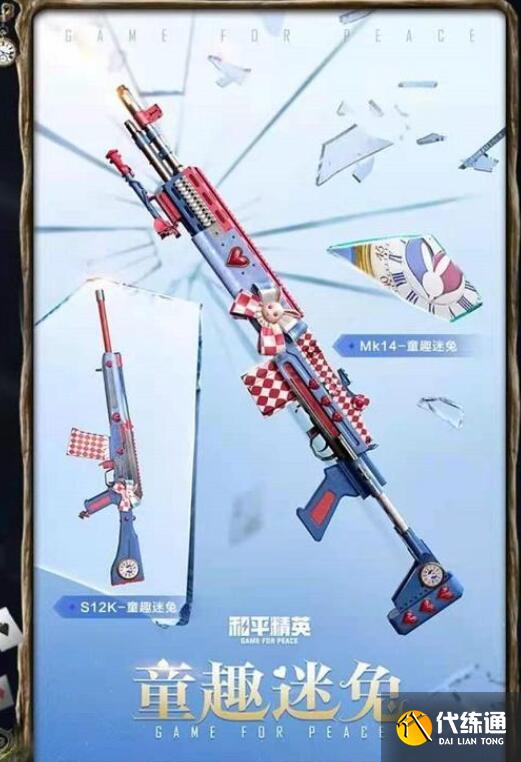 和平精英奇幻仙境攻略